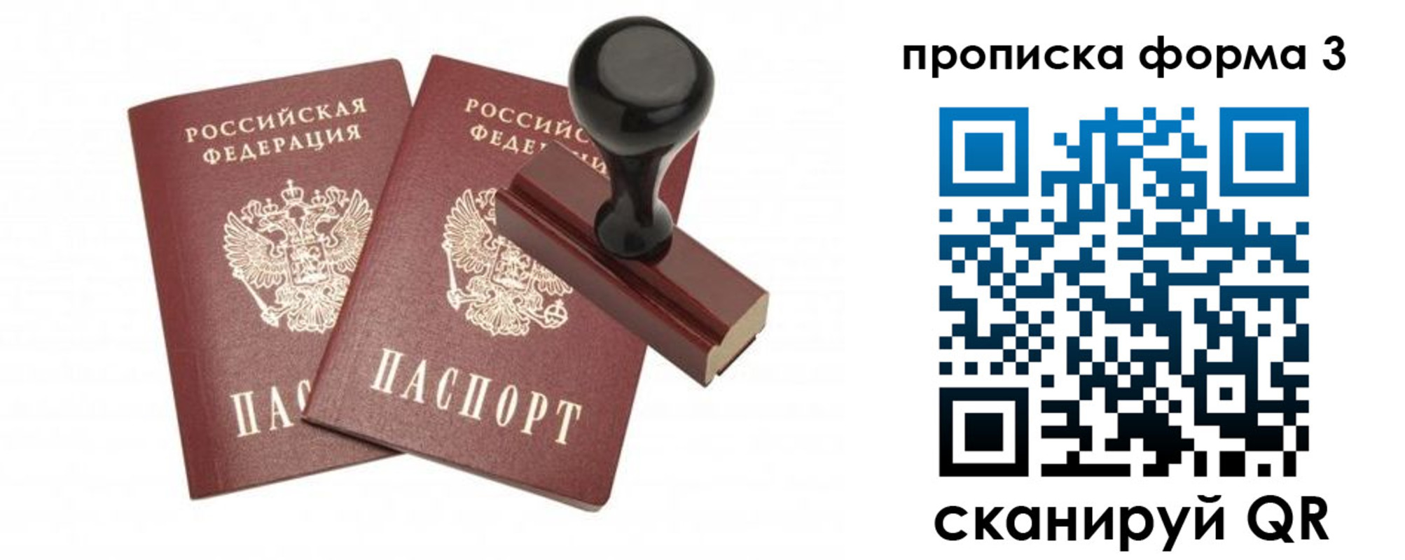 временная регистрация законно в Всеволожске